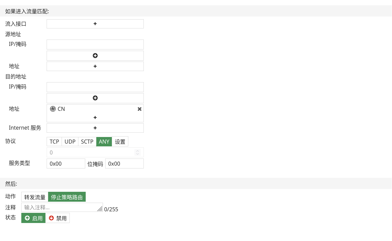 FortiGate 策略路由配置 CN流量直连 不经海外网关